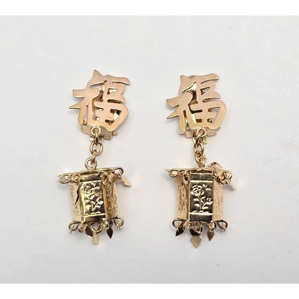 Unique 18k Solid Yellow Gold Dangle Drop Chinese … - image 2